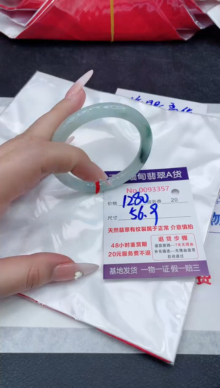 【闪购商品】翡翠手镯未镶嵌888888888888