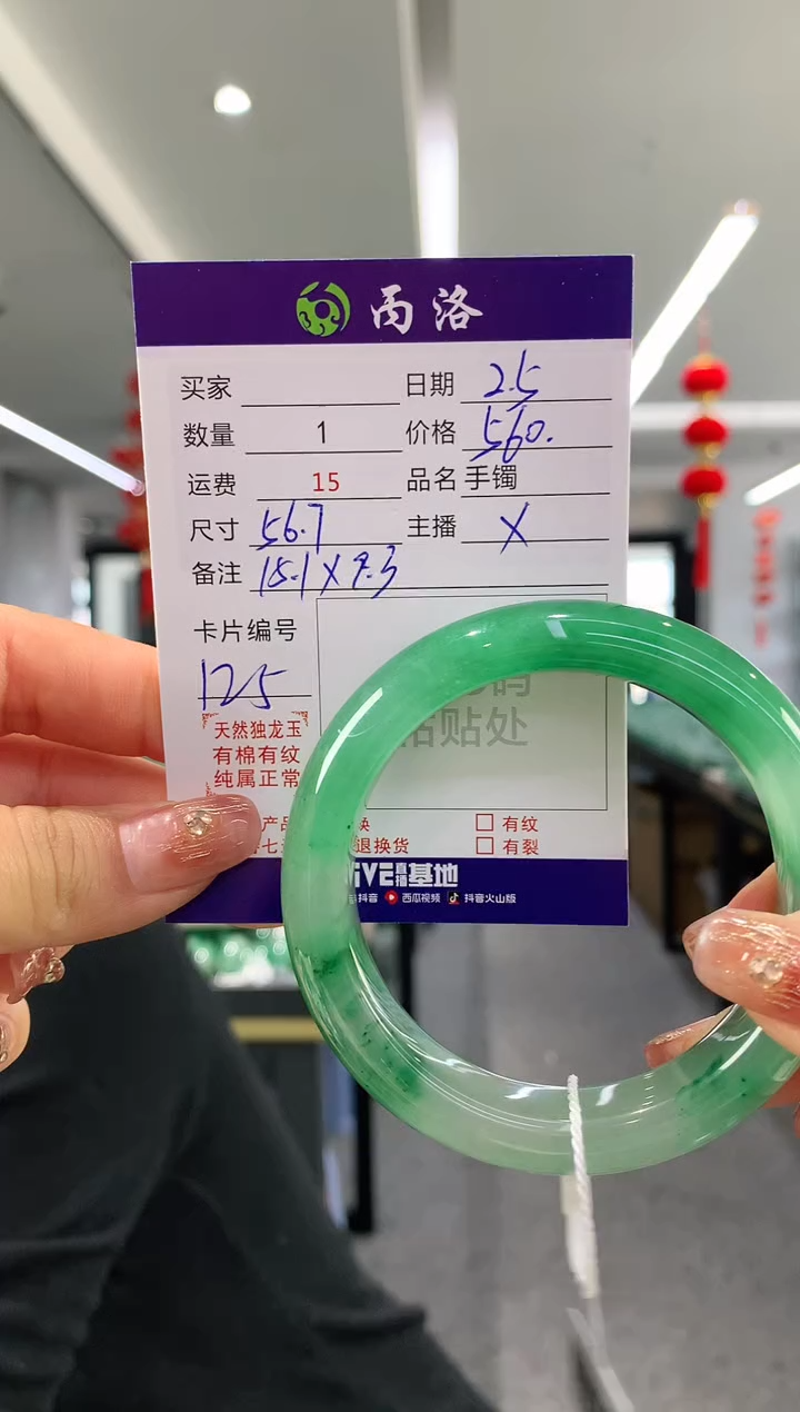 【闪购商品】石英质玉手镯未镶嵌手镯