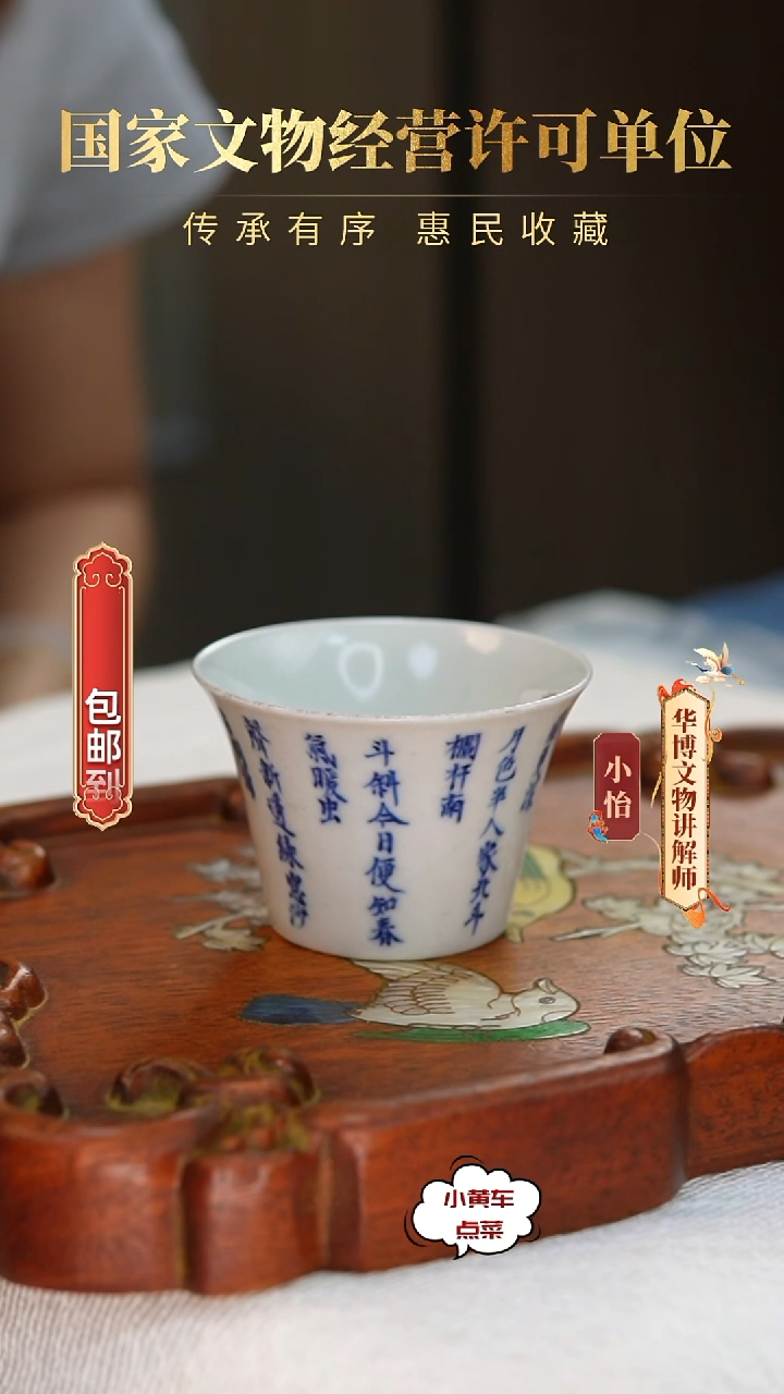 清杯8871青花诗文马蹄杯