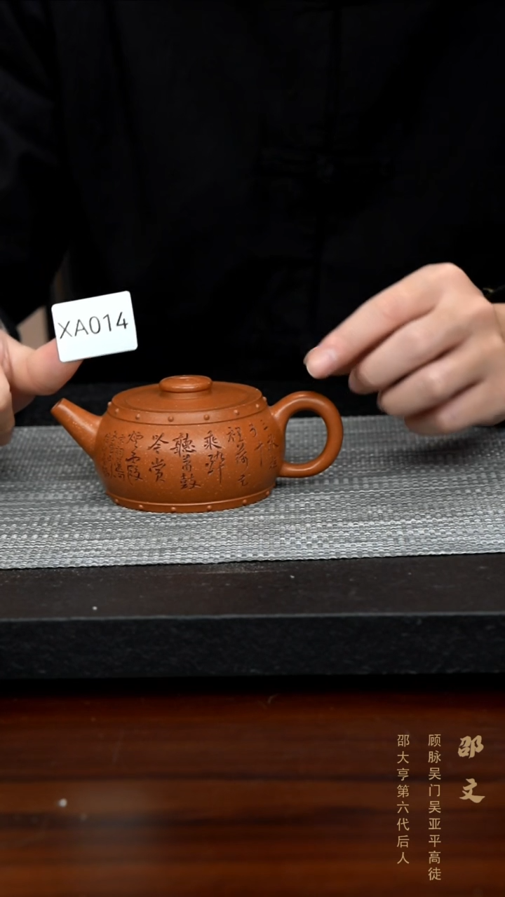 【闪购商品】紫砂茶壶XA014-0214WWX