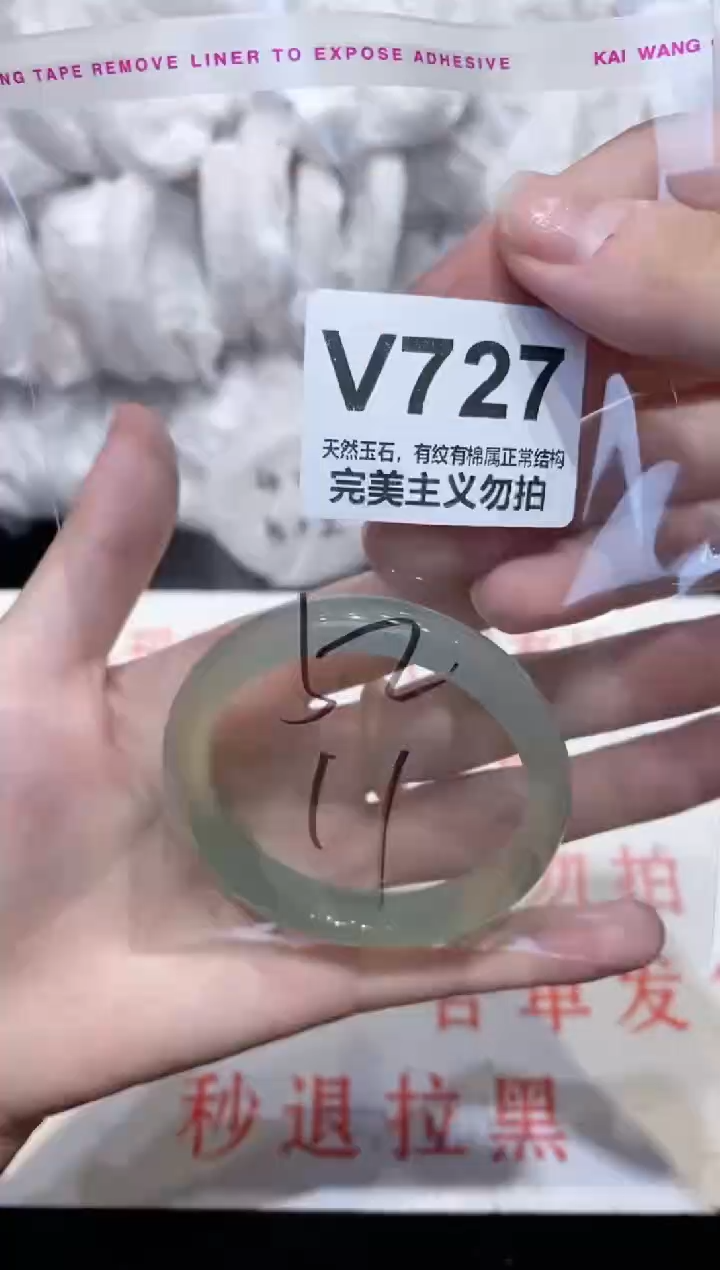 手镯玛瑙/玉髓未镶嵌52