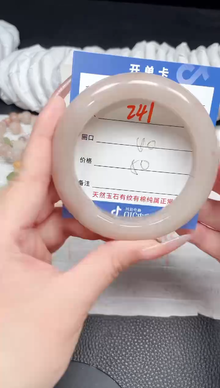 【闪购商品】石英质玉手镯未镶嵌241