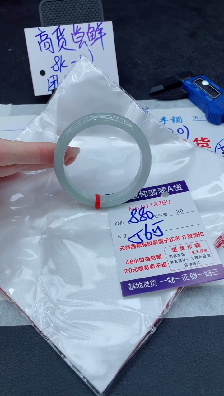 【闪购商品】翡翠未镶嵌手镯8888888888