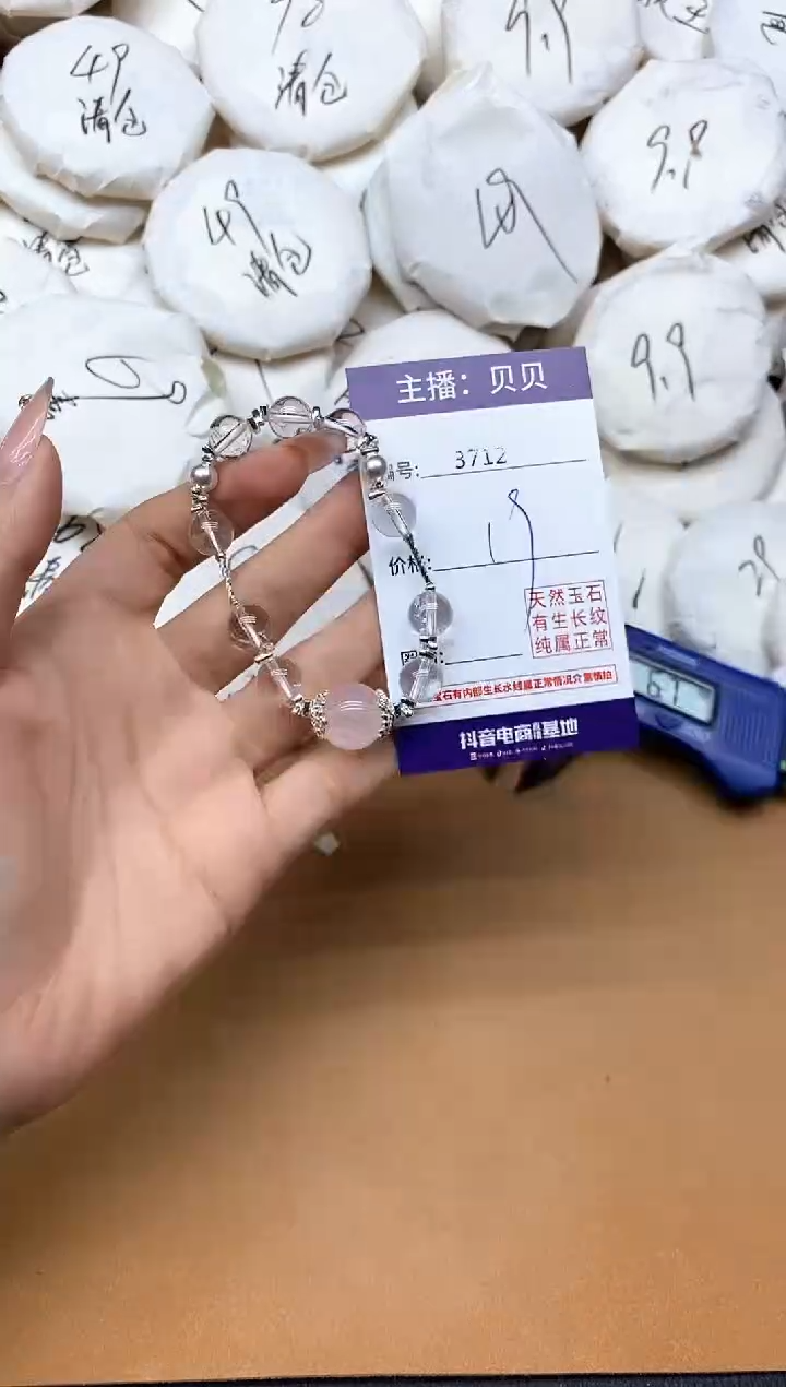 未镶嵌手链水晶3712