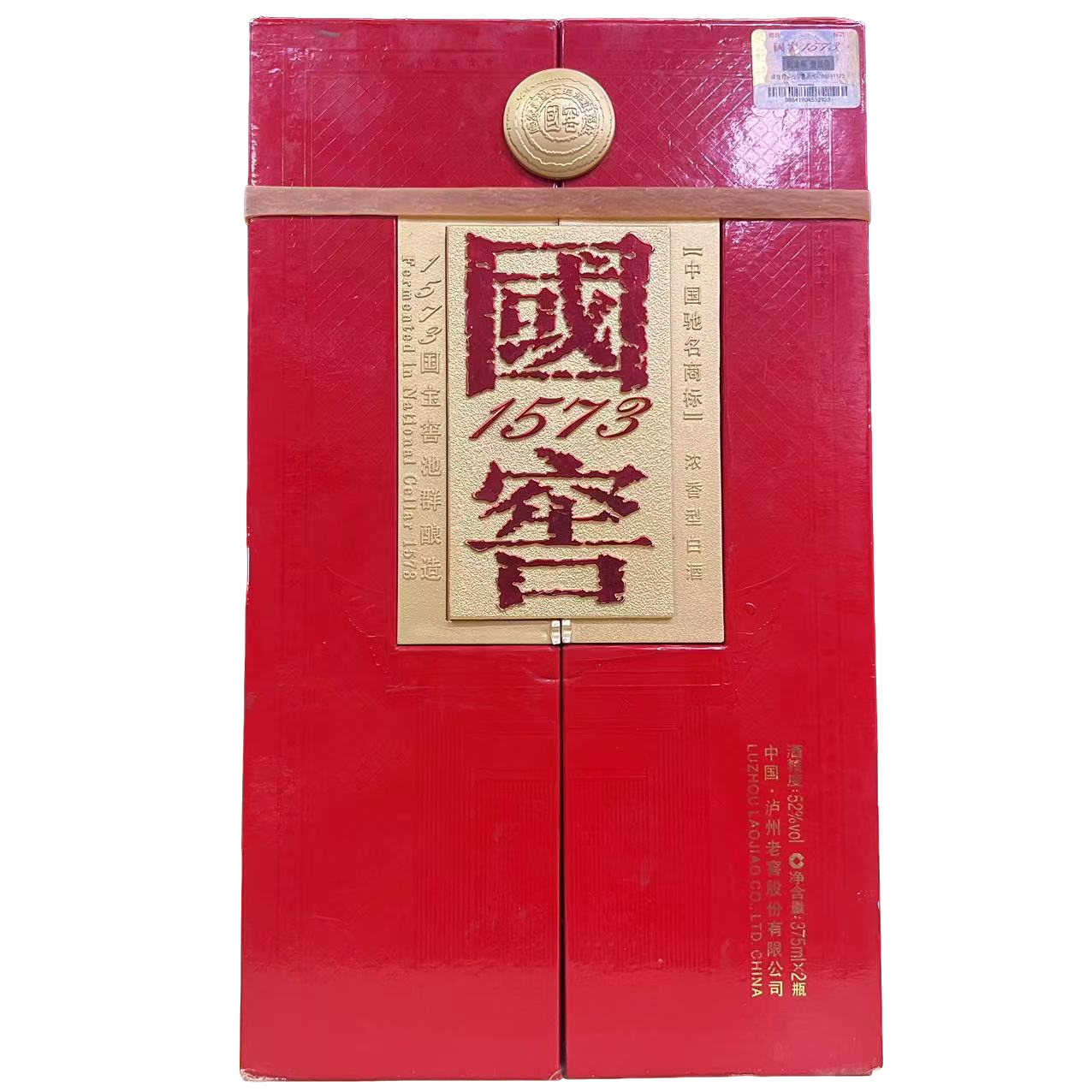 国窖157352度375ml*2瓶 浓香型白酒