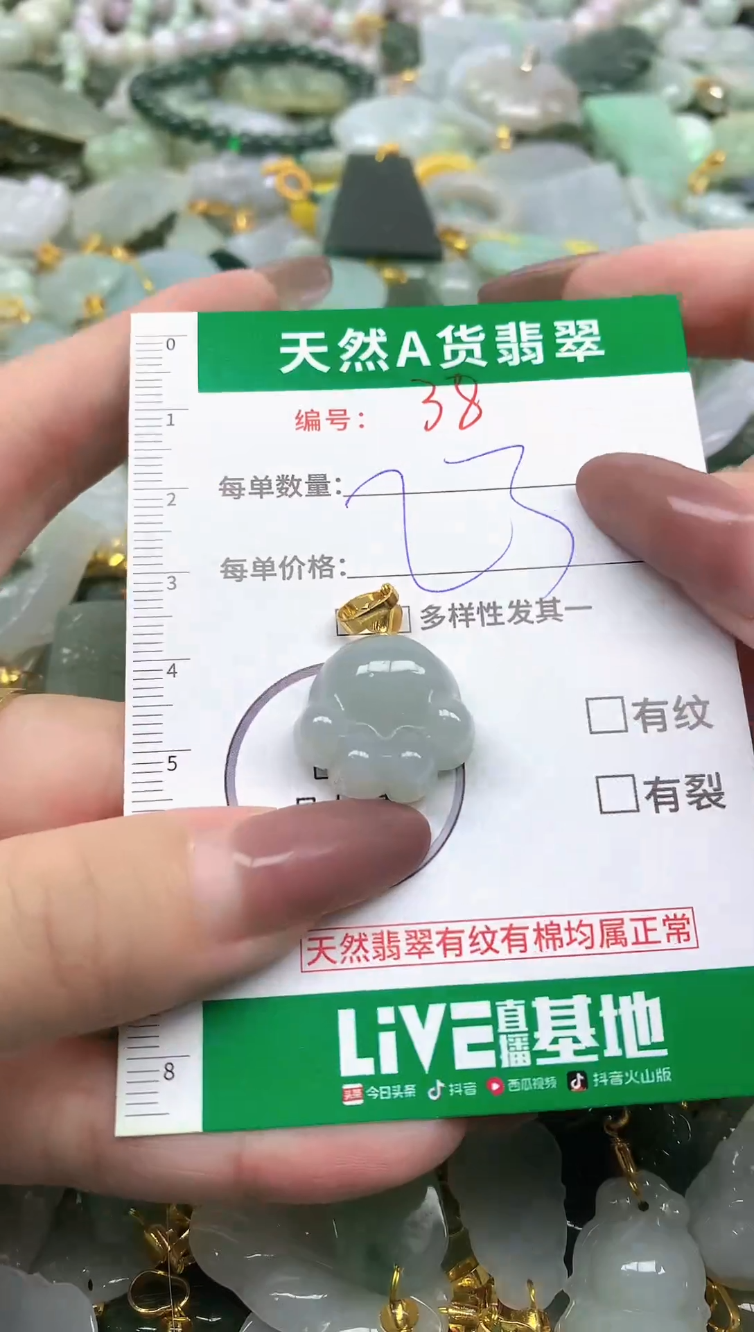 颈饰未镶嵌翡翠未镶嵌a货翡翠-38