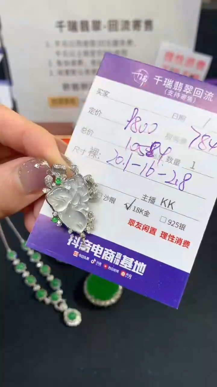 【闪购商品】翡翠吊坠(不含链)18K金镶嵌花仙子不退不换|  10584+0