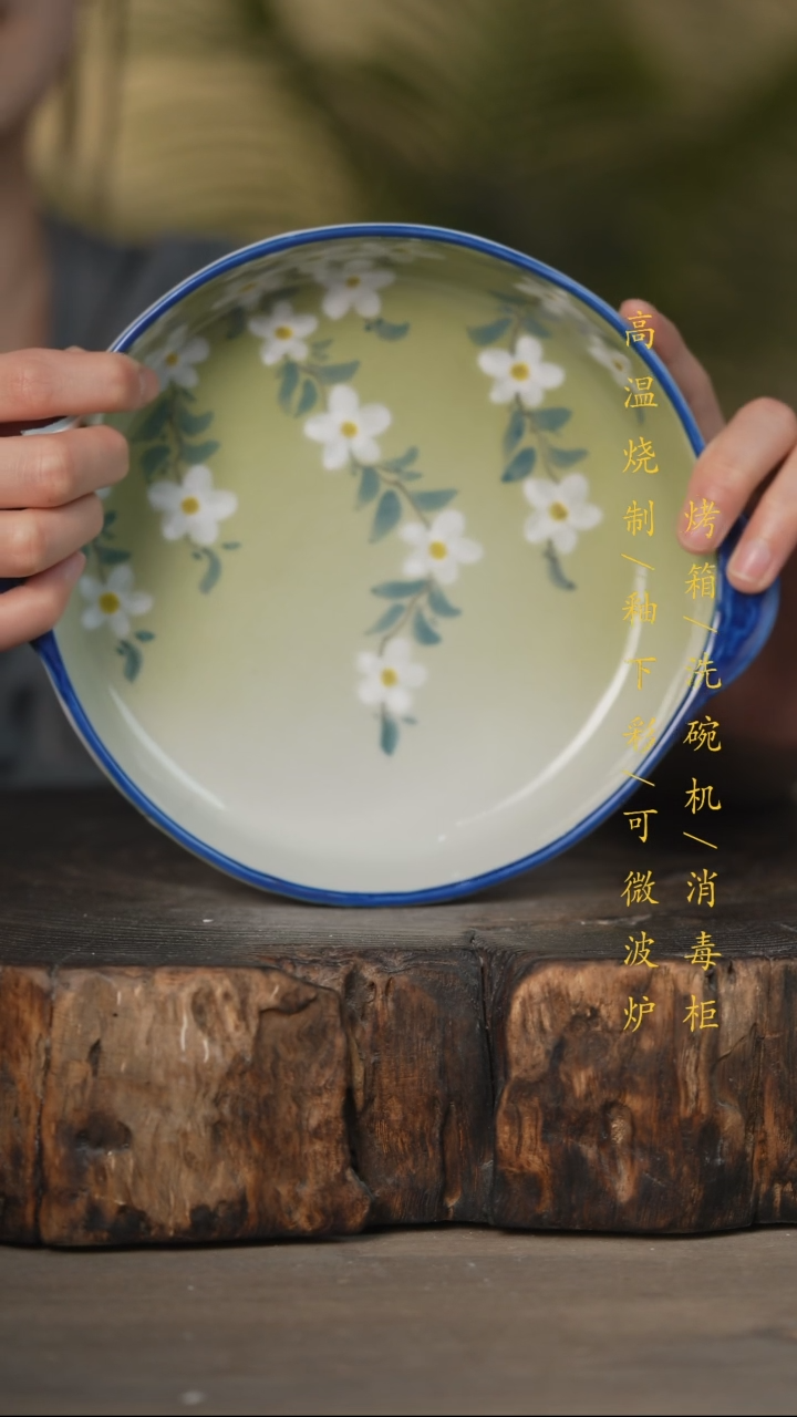 瓷片景德镇高温釉下彩可微波烤箱洗碗机