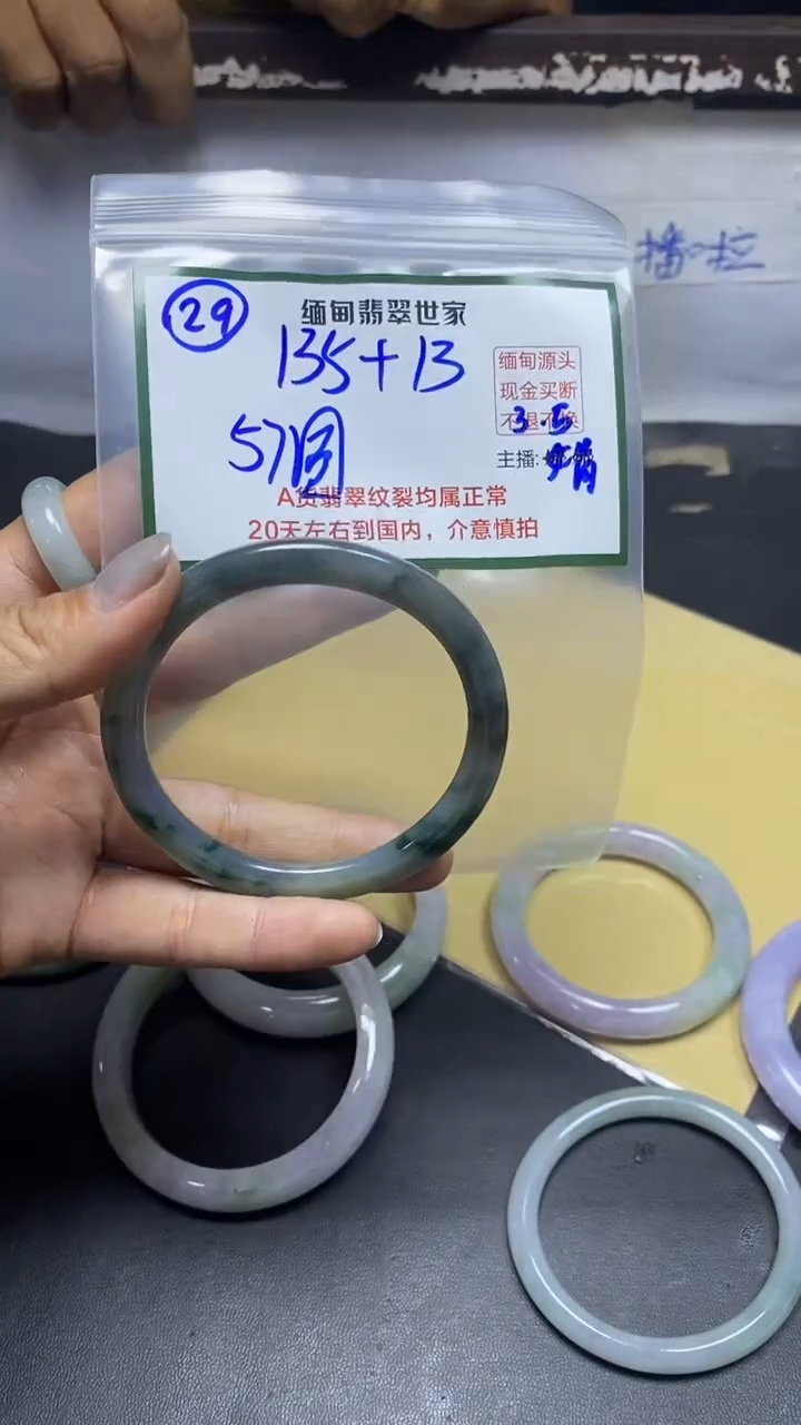 【闪购商品】定制翡翠未镶嵌29/手镯/