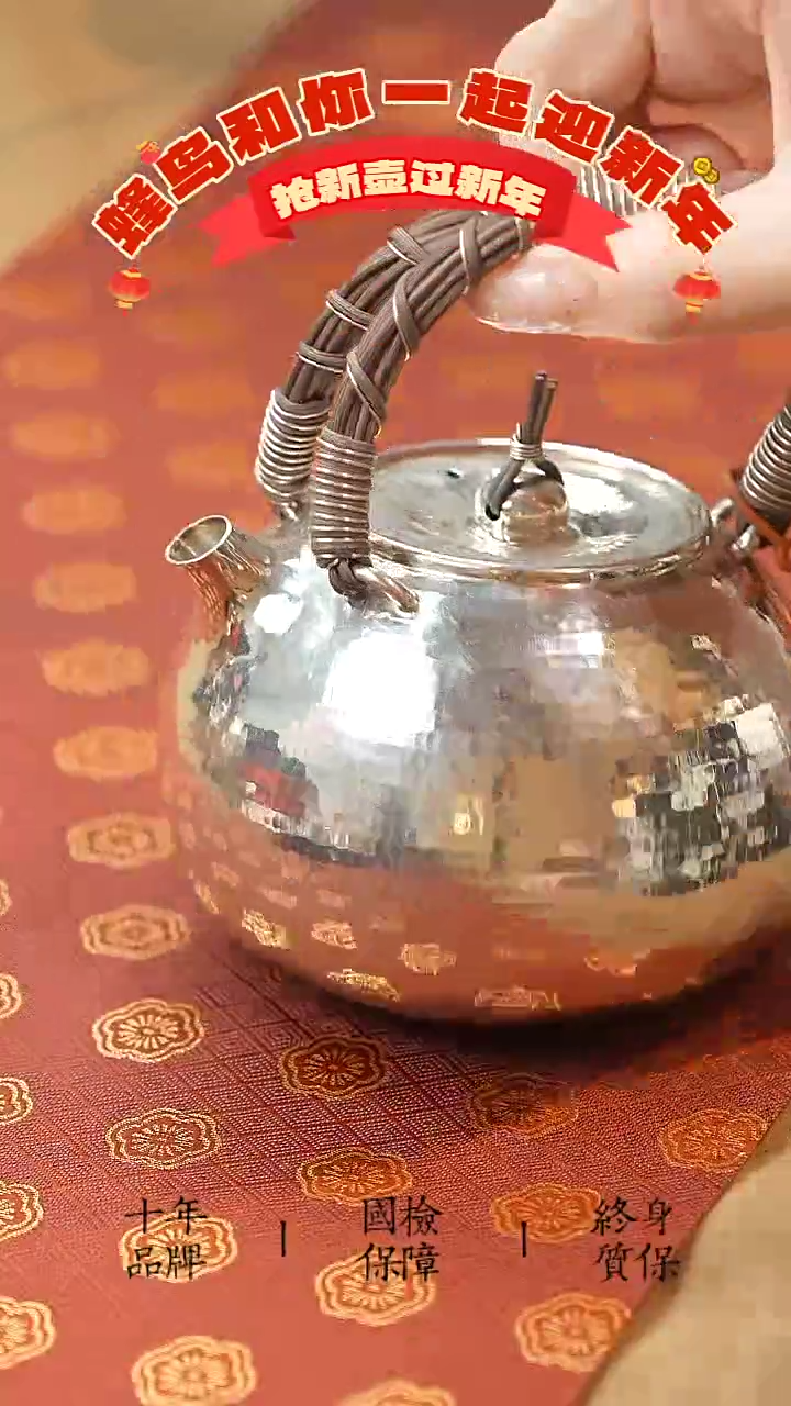 【闪购商品】银壶孤品福利锤纹提梁