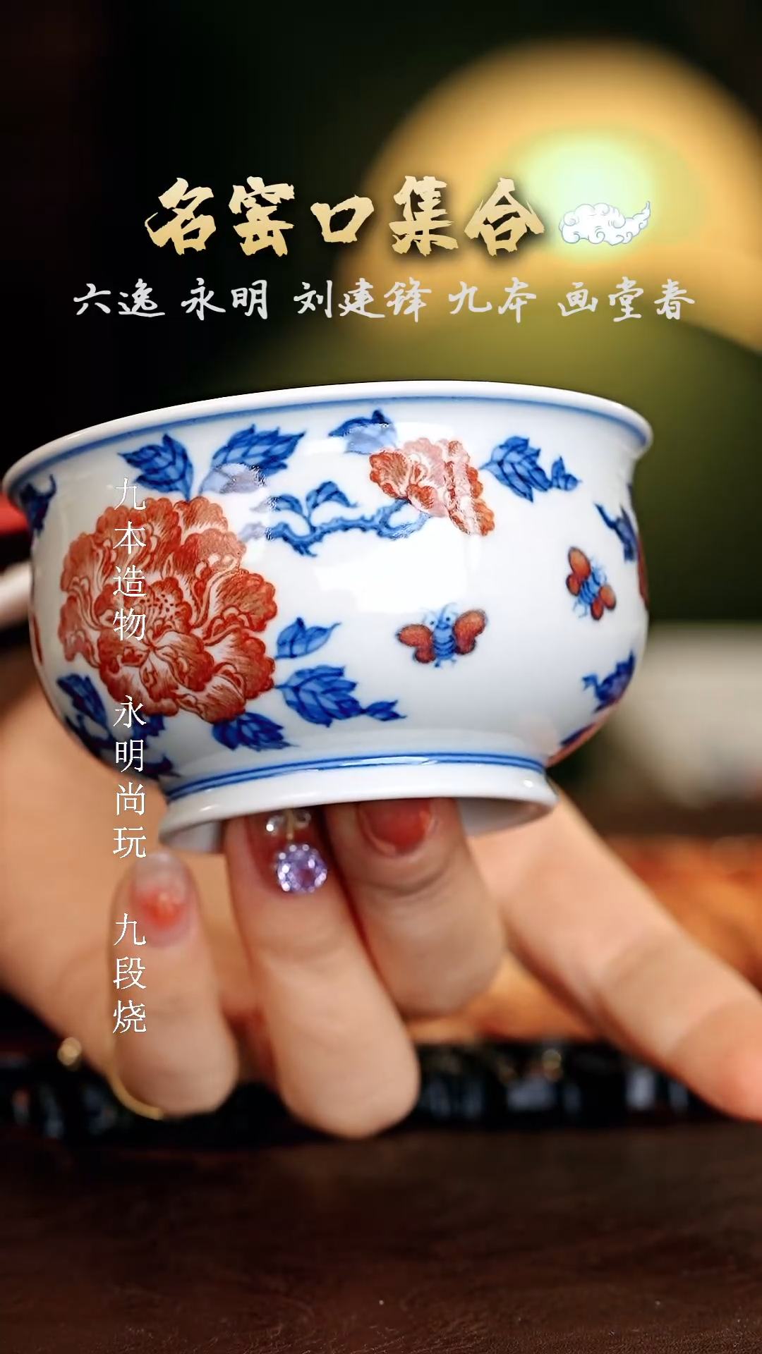 【闪购商品】瓷片勤义堂······