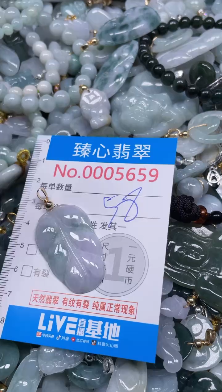 颈饰未镶嵌翡翠5659