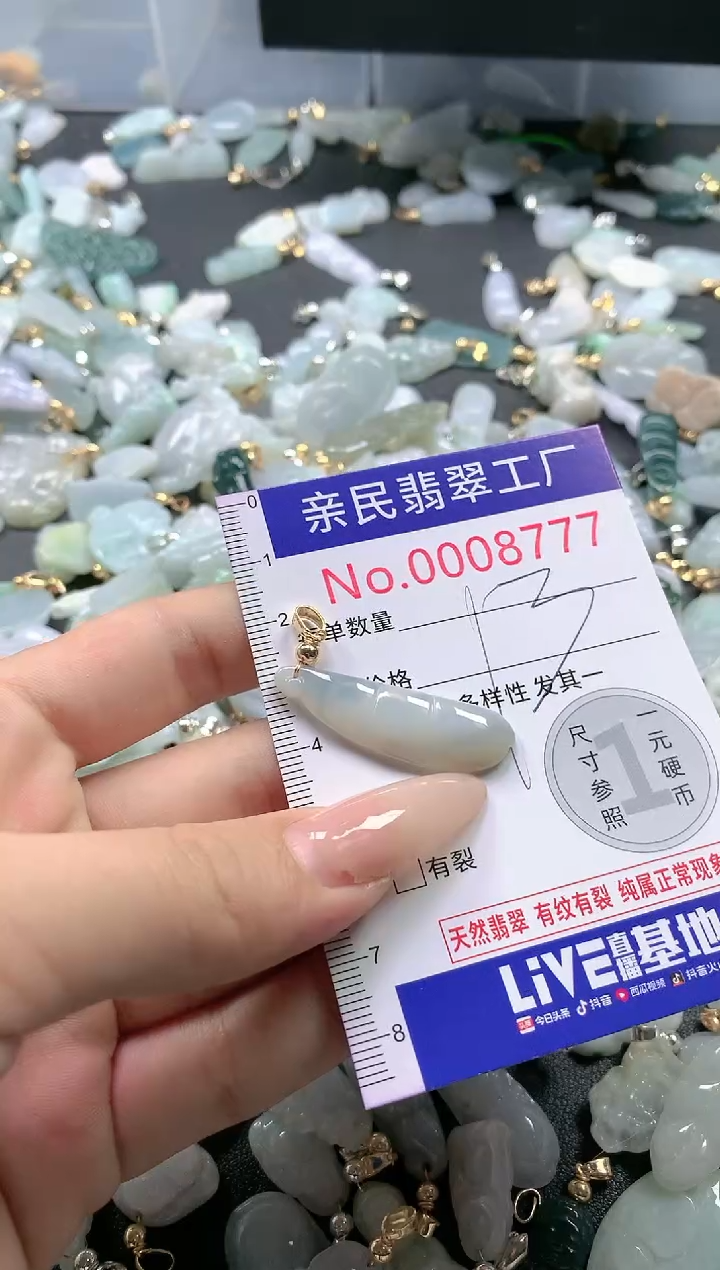 【闪购商品】翡翠吊坠(不含链)未镶嵌8777