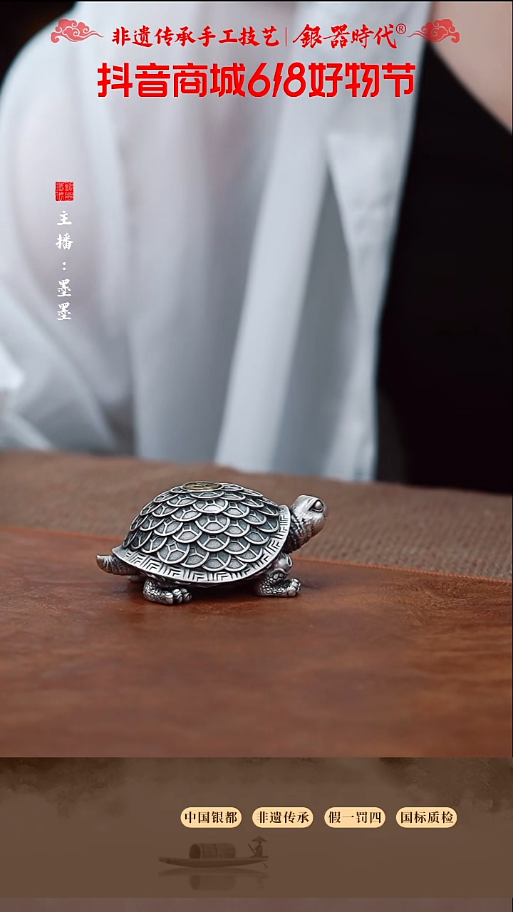 银器时代足银配件摆件88克左右