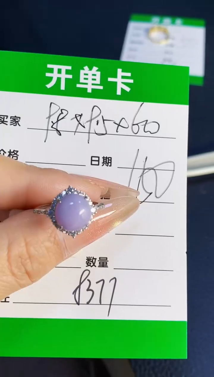 银S925镶嵌戒指翡翠8377