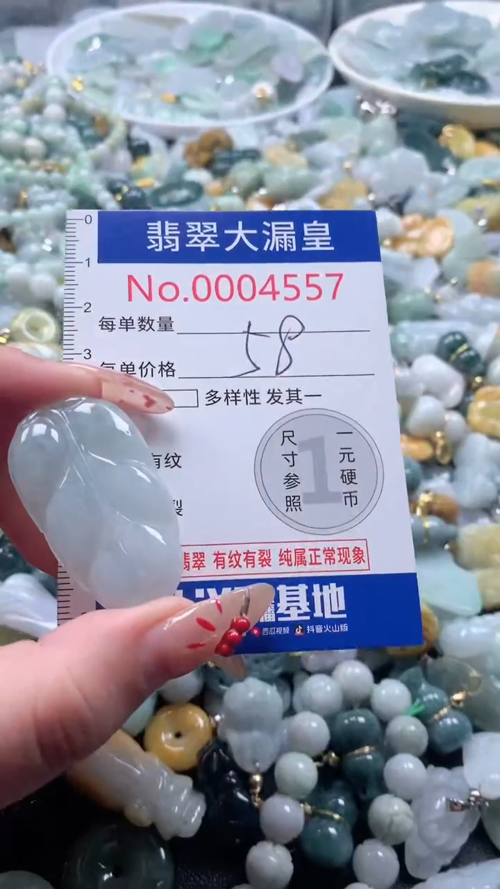 【闪购商品】翡翠吊坠(不含链)未镶嵌4557