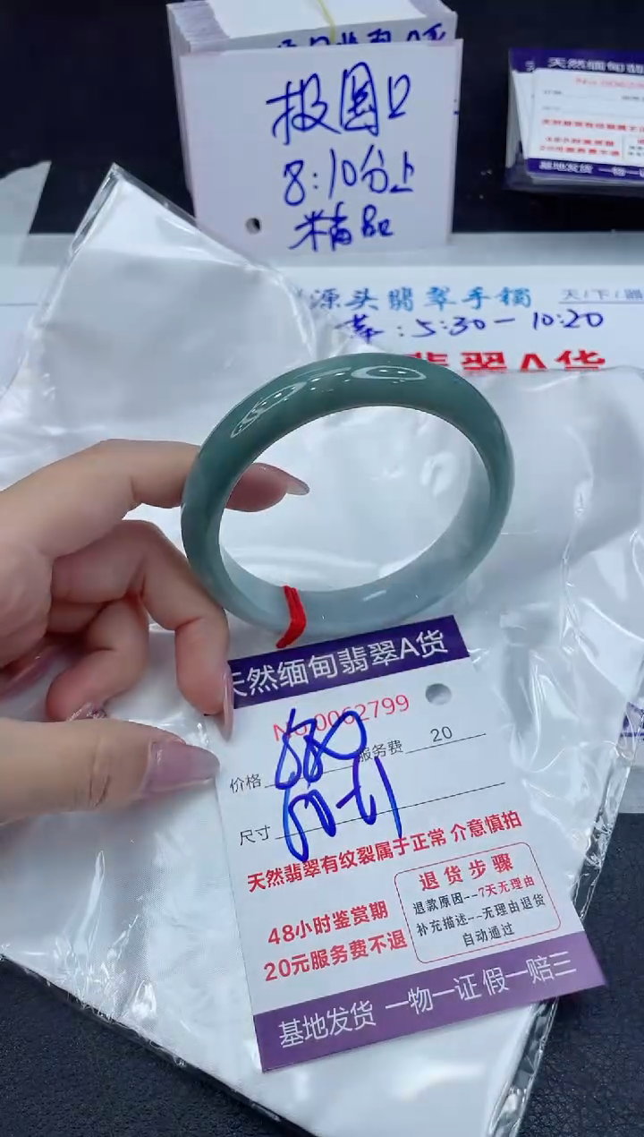 【闪购商品】翡翠手镯未镶嵌111111111111111