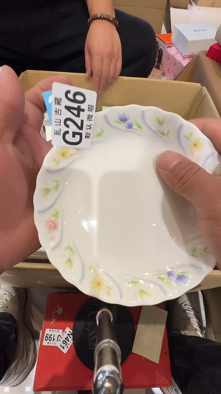 瓷片苹**?乱山瓷片G246