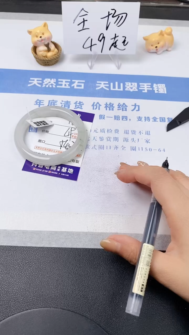 【闪购商品】石英质玉手镯未镶嵌s165--PB
