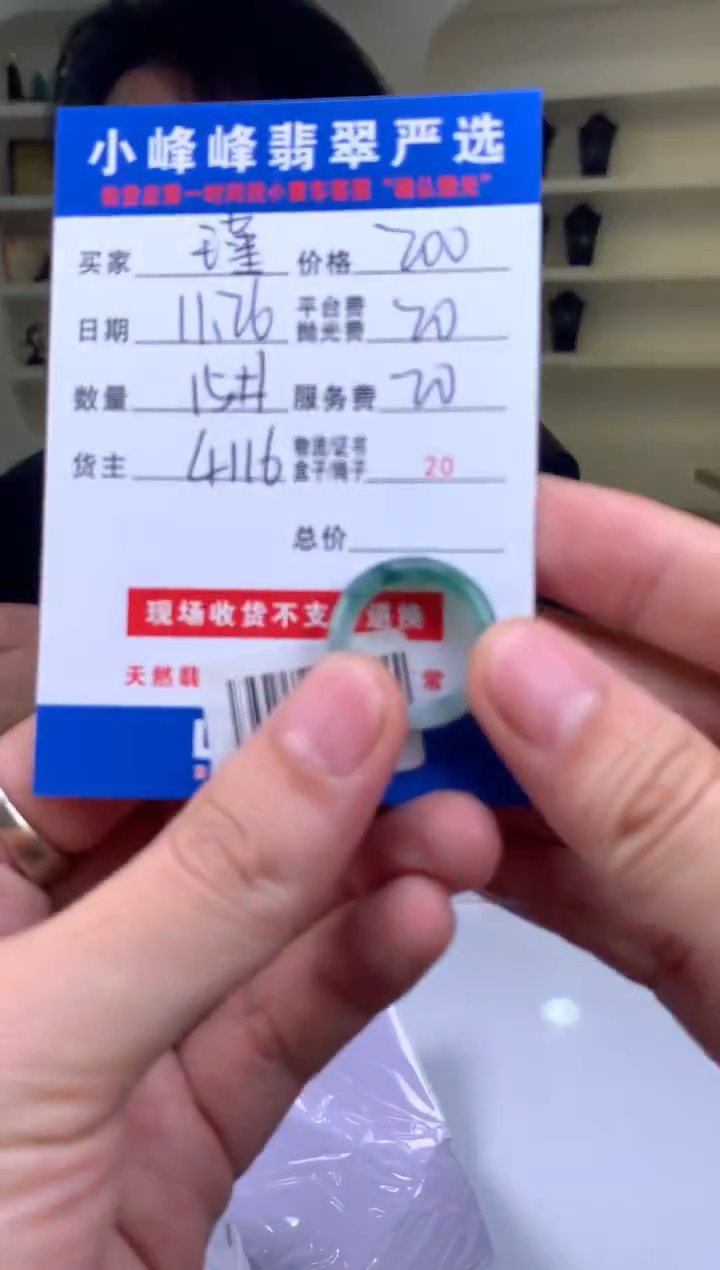 未镶嵌定制翡翠瑾**育SYD174518