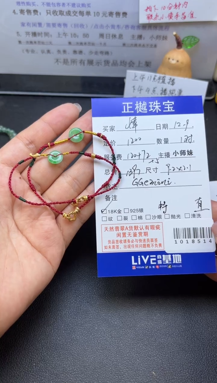 未镶嵌手绳翡翠嫜****亮ZYZB-1018514