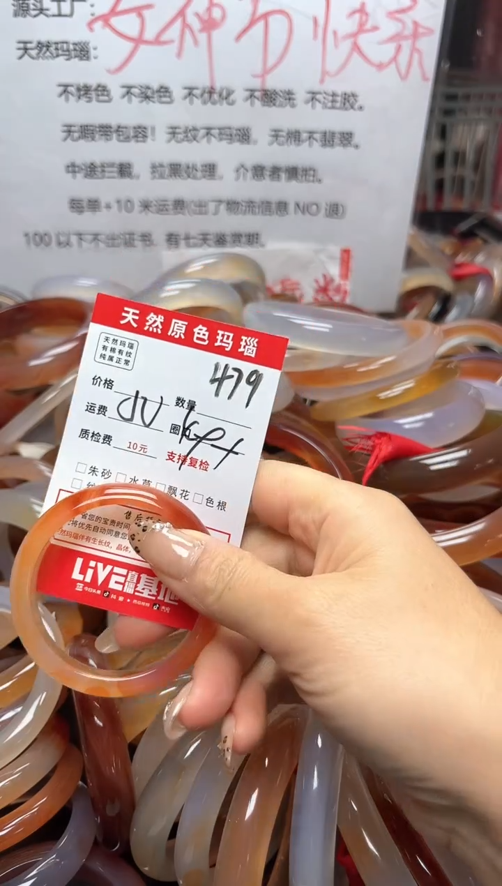 【闪购商品】玛瑙/玉髓手镯未镶嵌479