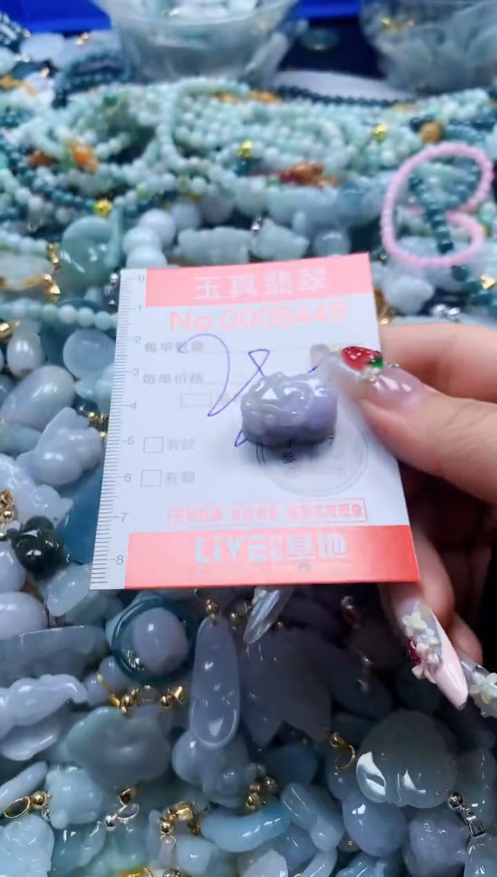 翡翠未镶嵌吊坠(不含链)8449