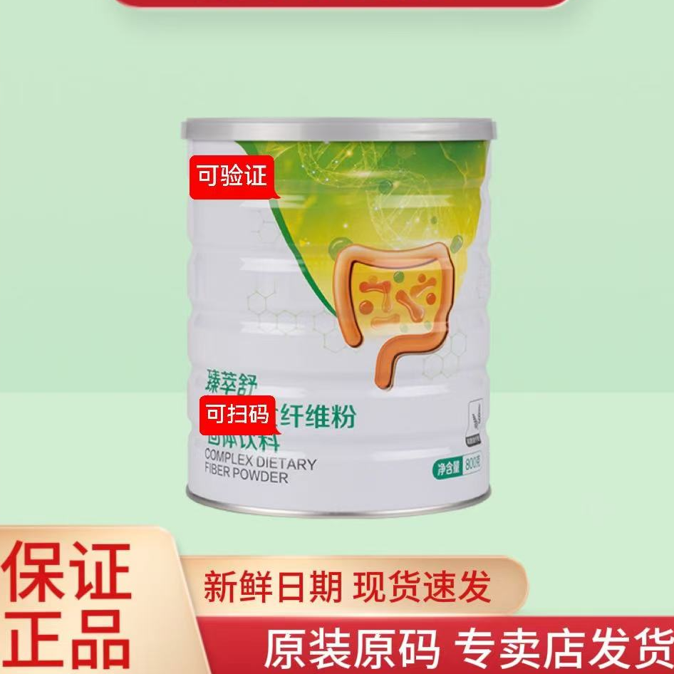  臻萃舒纤维粉罐装