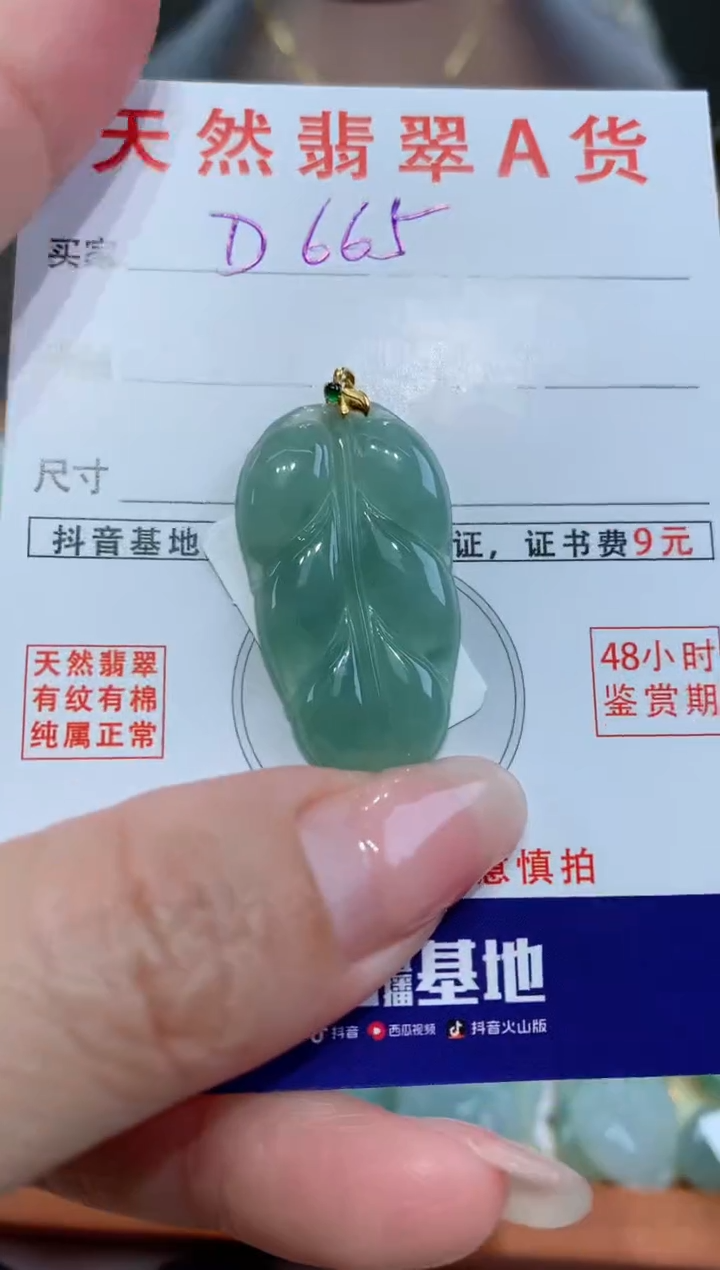 【闪购商品】翡翠颈饰18K金镶嵌天然缅甸a货翡翠