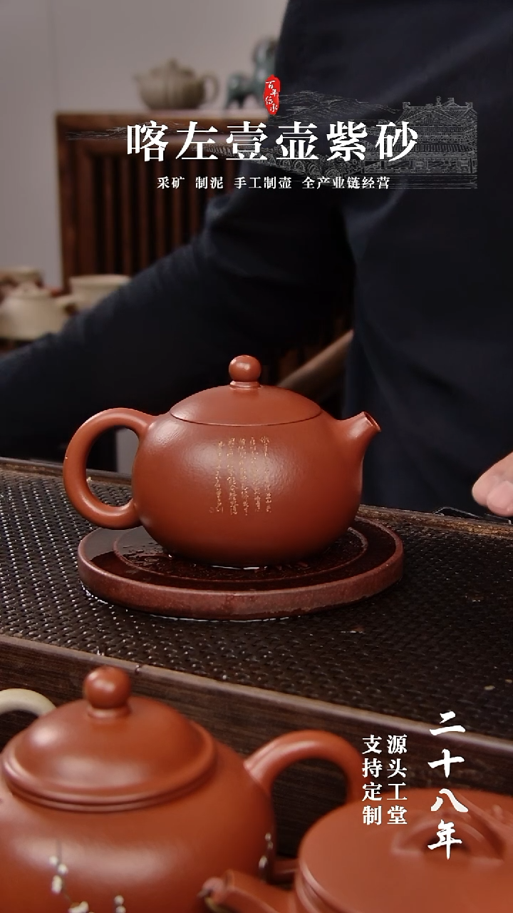 【闪购商品】紫砂茶壶朱泥全手西施 微雕 