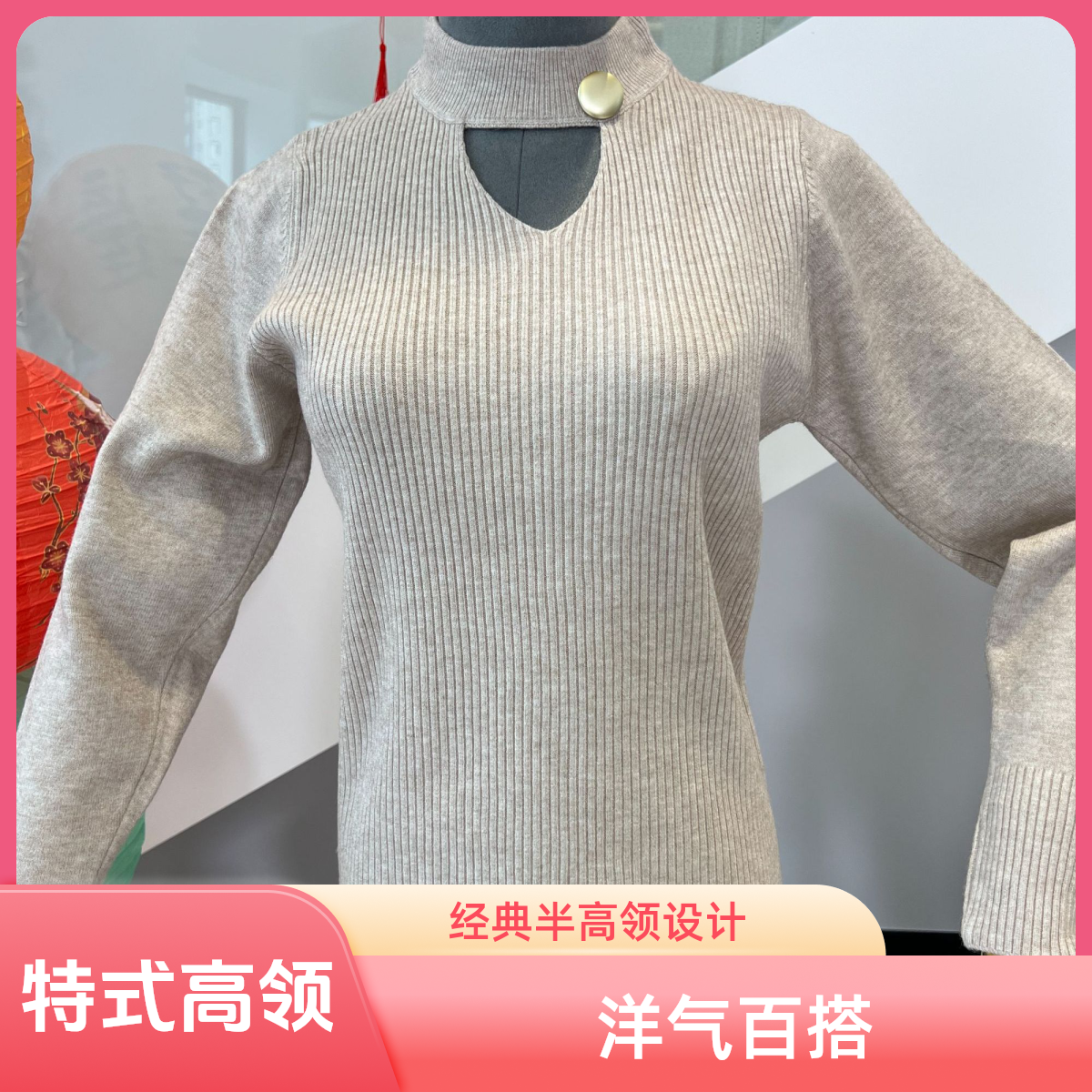 Mosomosa 女士潮高领气质镂空套头毛衣百搭v领提花打底衫针织时尚