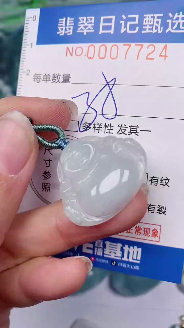 【闪购商品】翡翠颈饰未镶嵌00007724