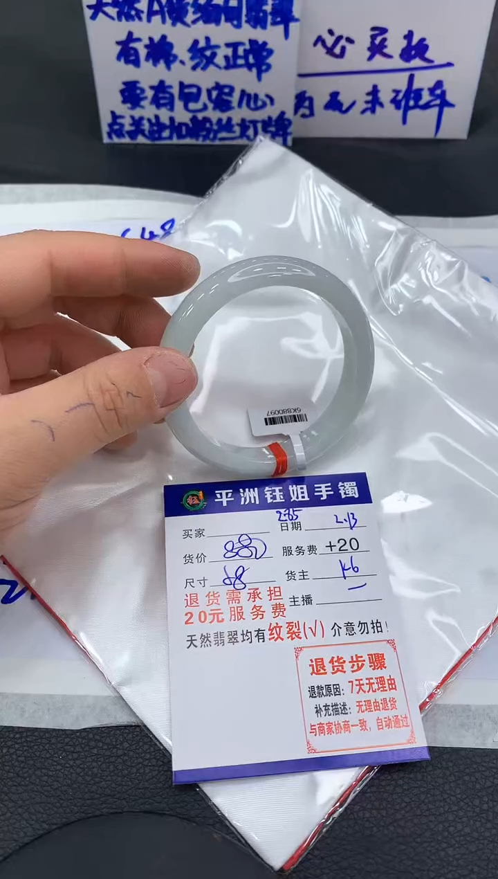 【闪购商品】翡翠手镯未镶嵌11111111