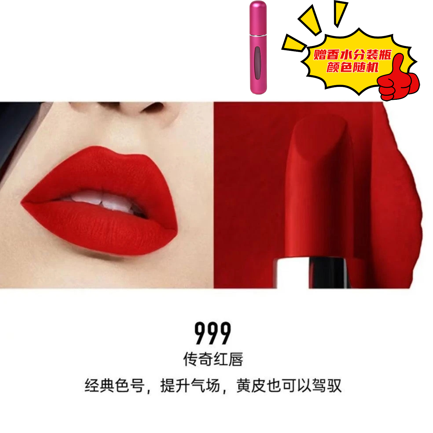 【活动补贴 专柜直发】正红色丝绒女士口红 不沾杯哑光魅惑唇膏口红