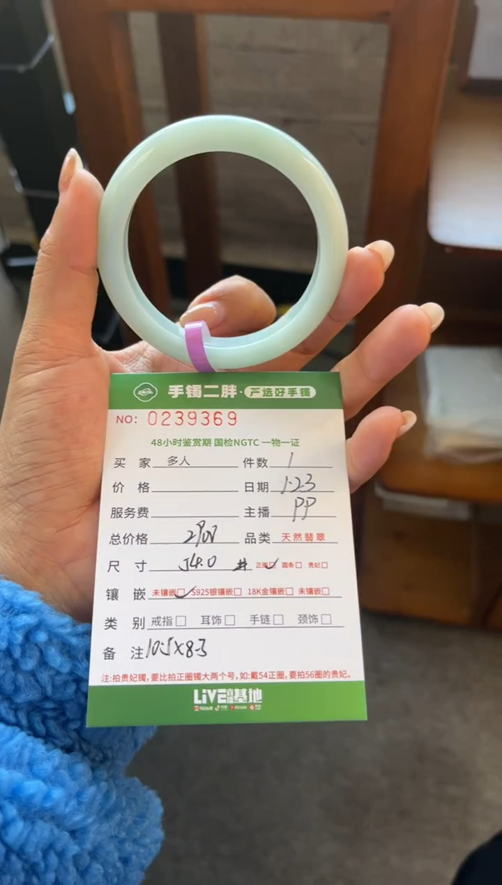 【闪购商品】翡翠手镯未镶嵌多人