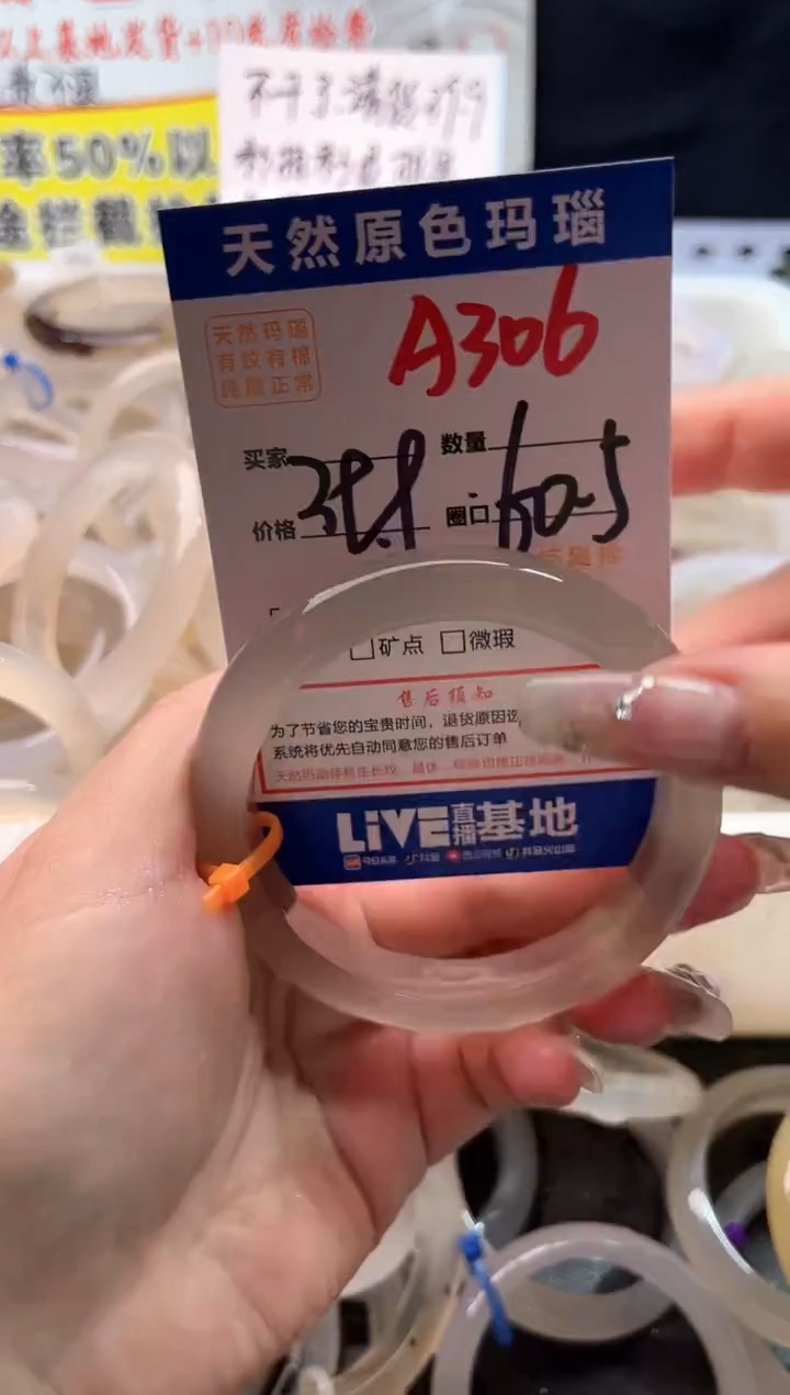 手镯玛瑙/玉髓未镶嵌A306