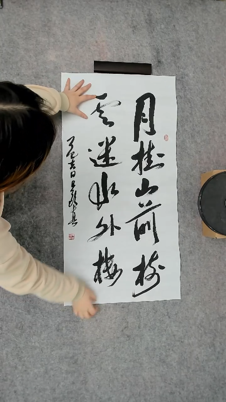 书法吕老师书法作品