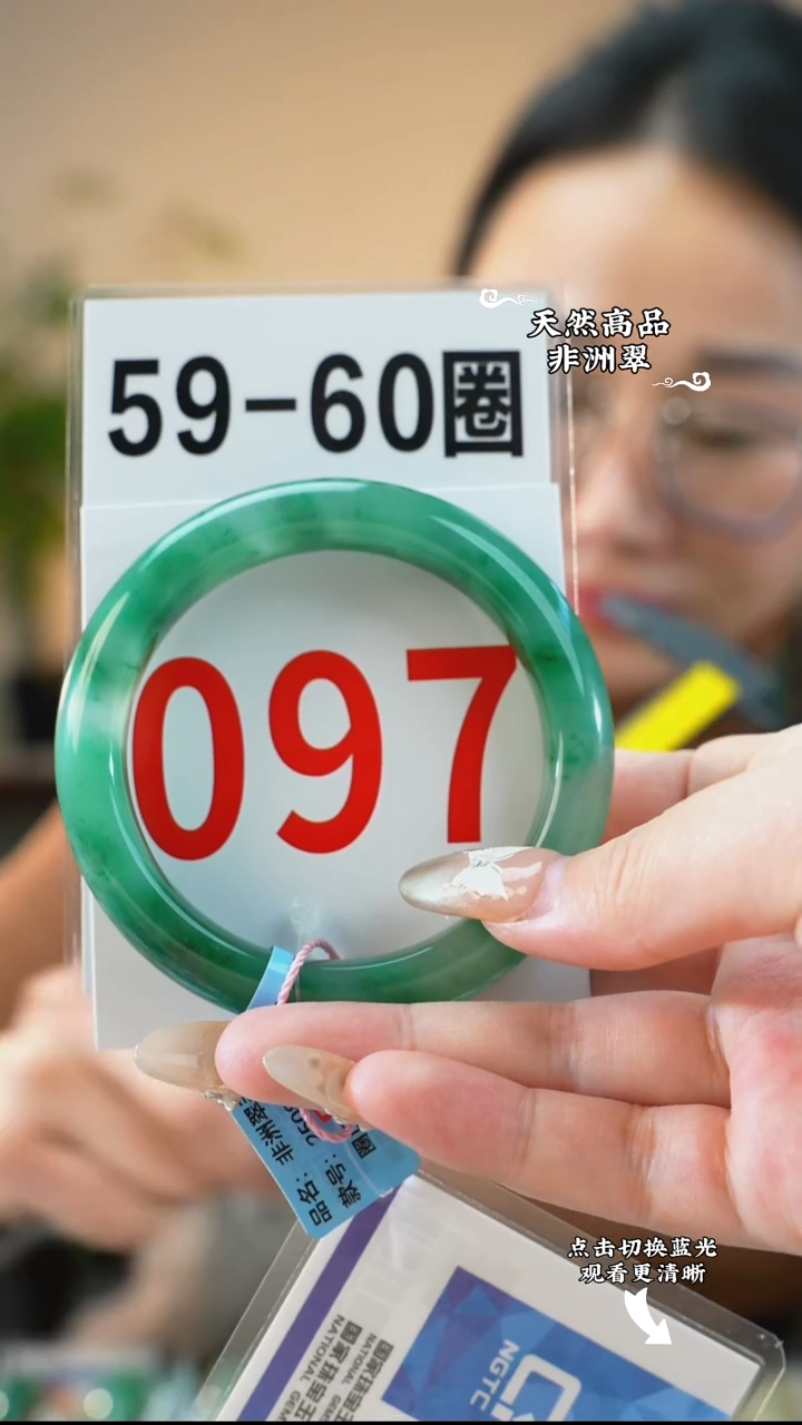 未镶嵌手镯石英质玉（非洲翠）59