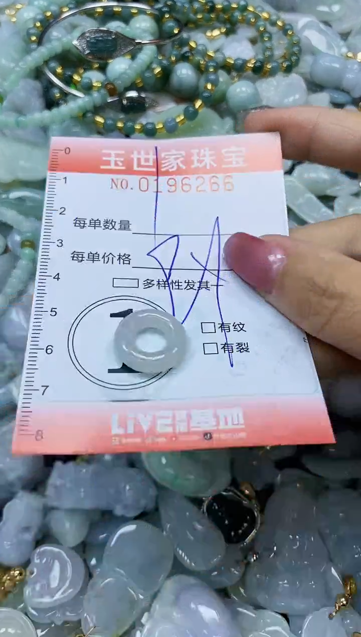 【闪购商品】翡翠颈饰未镶嵌闪购0196266