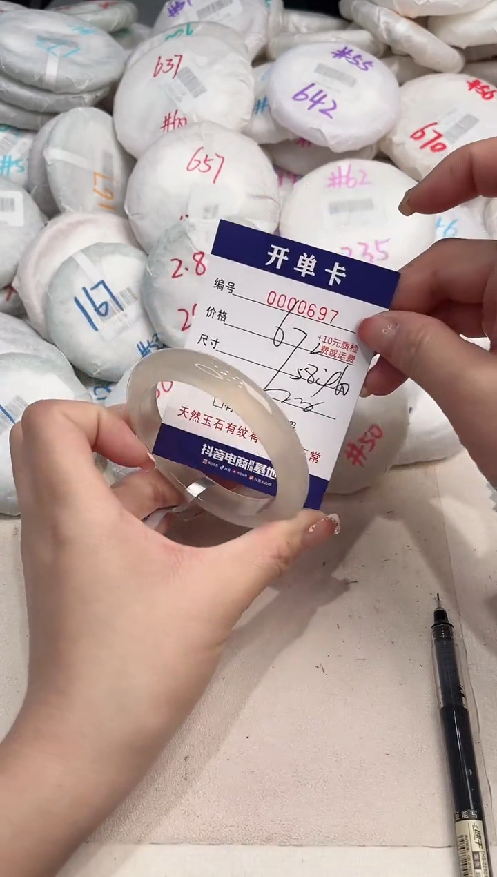 玛瑙/玉髓手镯未镶嵌697