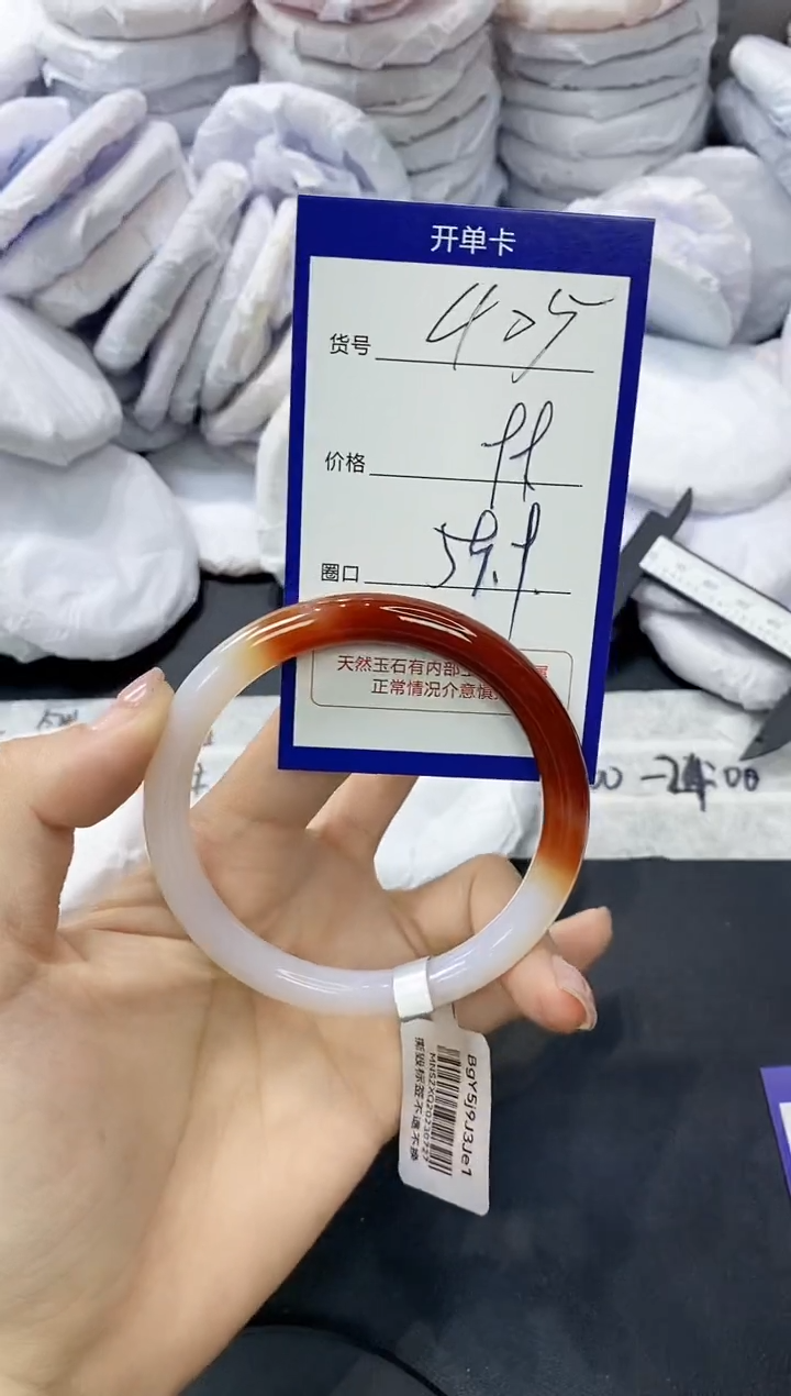 玛瑙/玉髓手镯未镶嵌405