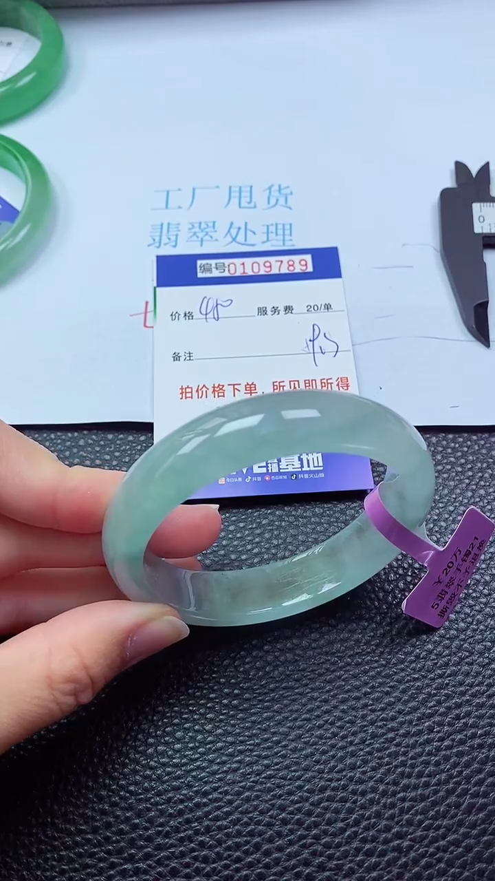 以实物为准0000109789