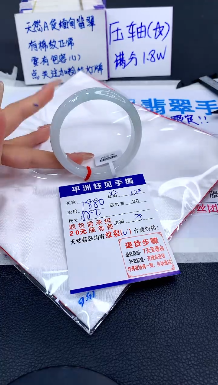 【闪购商品】翡翠手镯未镶嵌11111111111111111