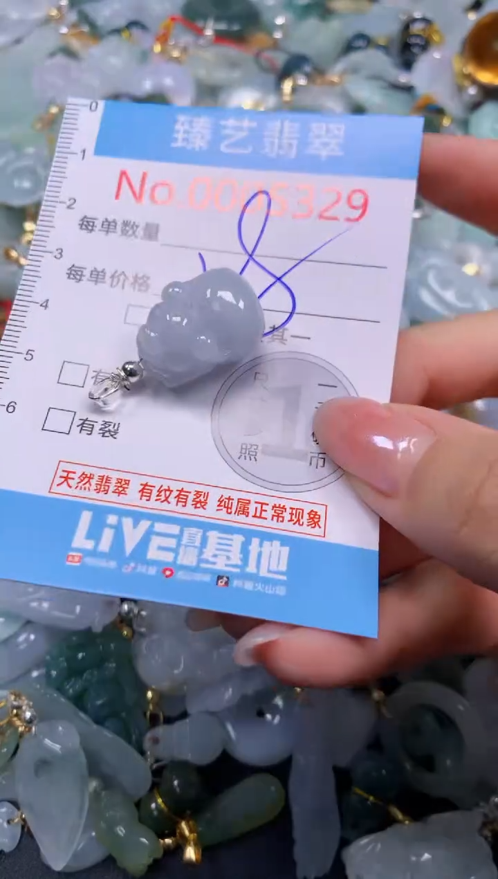 颈饰未镶嵌翡翠5329