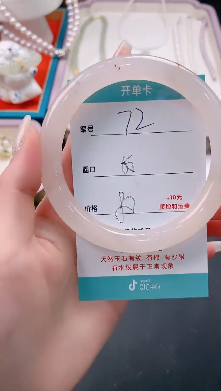 【闪购商品】石英质玉手镯未镶嵌72