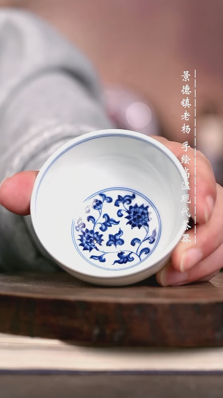 微瑕福利 现代瓷有暇杯