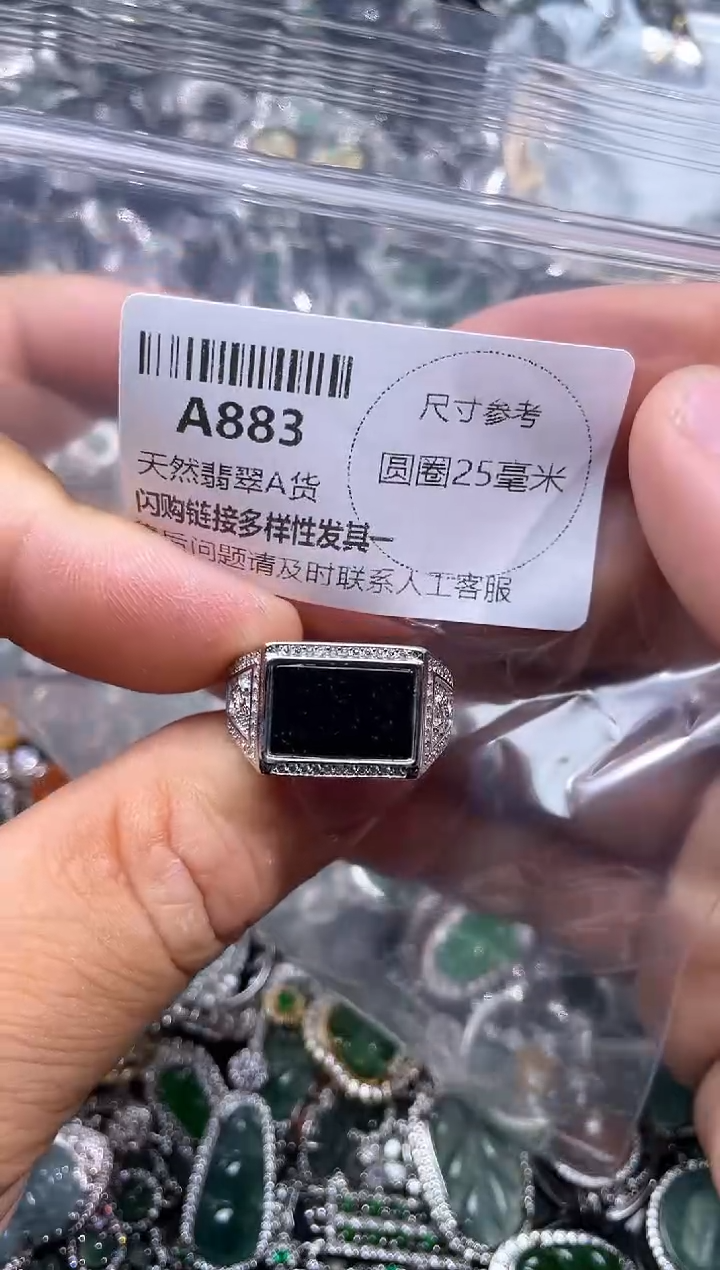 【闪购商品】翡翠颈饰未镶嵌A883戒指