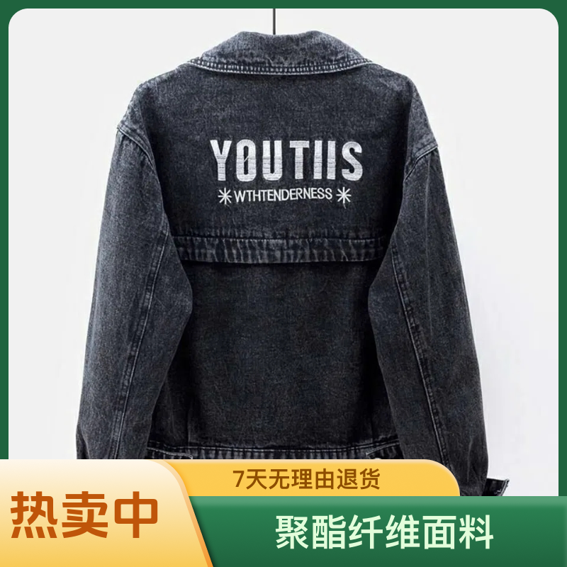 牛仔外套女春秋韩版宽松新款显瘦遮肉百搭刺绣长袖短款夹克上衣潮