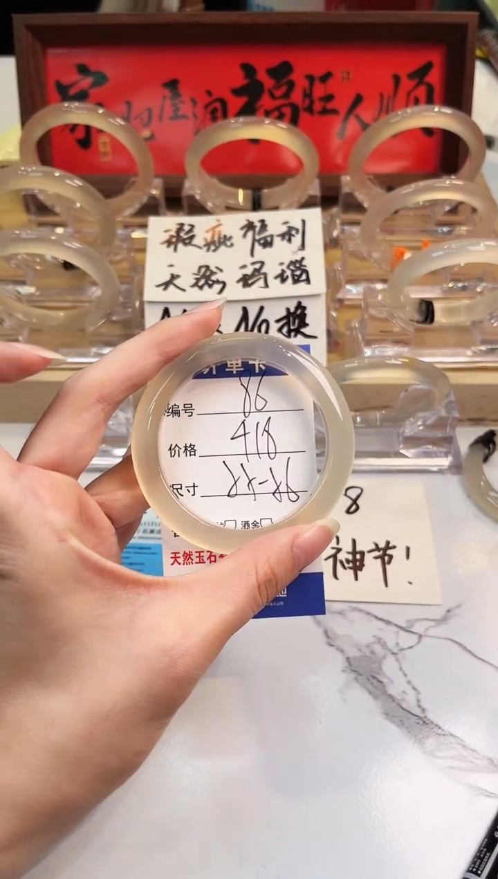 【闪购商品】玛瑙/玉髓手镯未镶嵌86-L马黑1瑕L-L55+