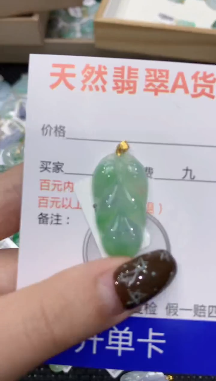 【闪购商品】翡翠颈饰18K金镶嵌1111111111111